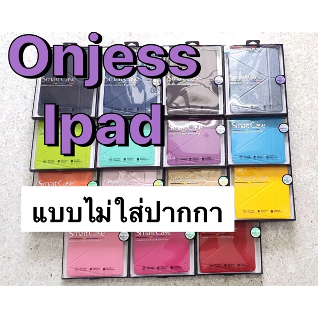 Smart case Onjessแท้ 100% ipad4,ipad air1/air2 ipad9.7 ipad10.2 ipad Air4(10.9)