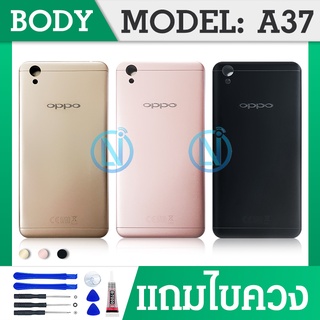 Body บอดี้ ชุดบอดี้พร้อมฝาหลัง oppo A37 เคสกลาง+ฝาหลัง (แถมไขควงชุด)