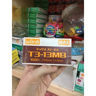 ลดล้างสต๊อก ลวดยิงบอร์ด แม็กซ์ MAX T3-13MB