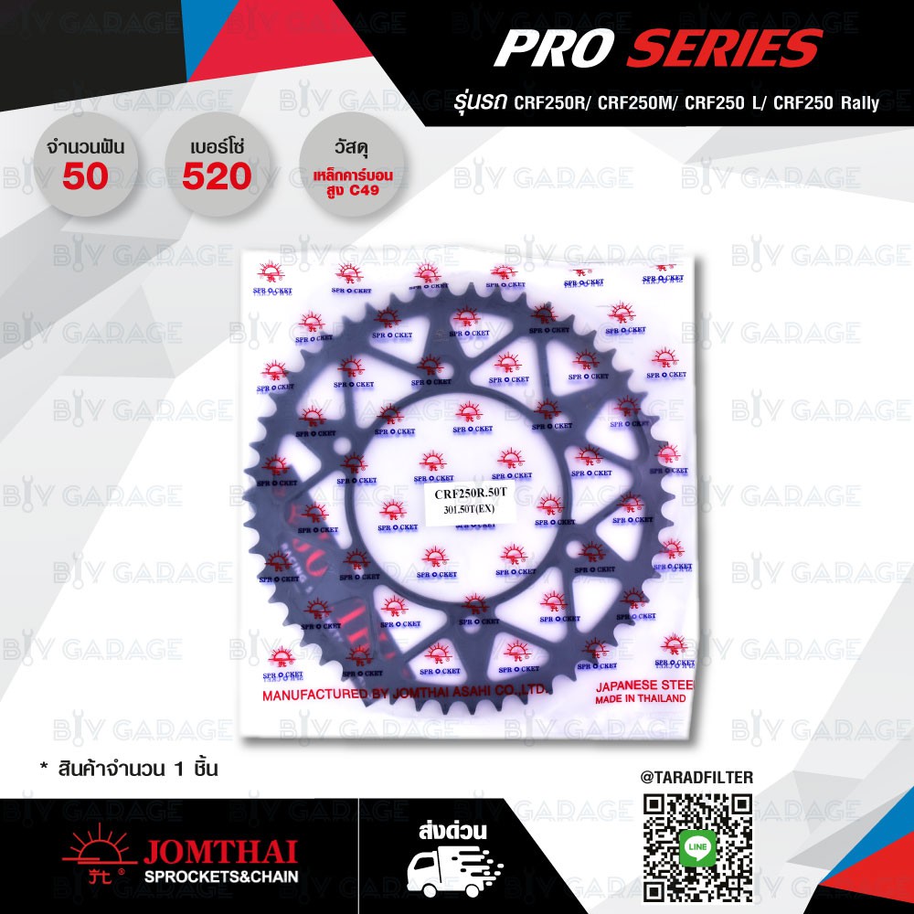 JOMTHAI สเตอร์หลัง Pro Series แต่งสีดำ 50 ฟัน ใช้สำหรับ CRF250R / CRF250 L / CRF250 M / CRM250 / Baj