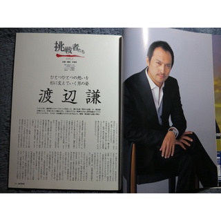 「Ken Watanabe」Clipping ภาพดาราญี่ปุ่น