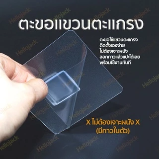 พร้อมส่ง! ตะขอแขวนตะแกรง ไม่เจาะผนัง ตะขอไม่เจาะผนัง ตะขอแขวนติดผนัง ตะขอแปะผนัง ตะขออเนกประสงค์ ติดกำแพง