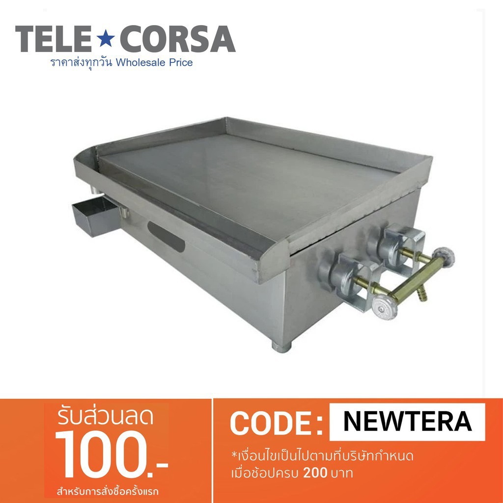 Telecorsa เตาสเต๊ก 2 หัวเตา 12x20, 14x22, 15x24, 17x30  รุ่น ST002-L
