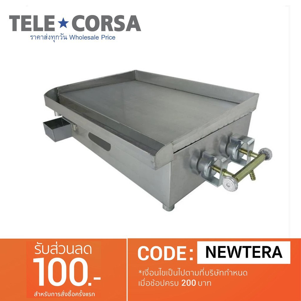 Telecorsa 2 steak stove stove 12x20, 14x22, 15x24, 17x30 Model ST002-L