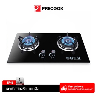 Precook เตาแก๊ส เตาแก๊ส 2 หัวแบบฝัง เตาแก๊สสแตนเลส เตาแก๊สในครัวเรือน เตาคู่