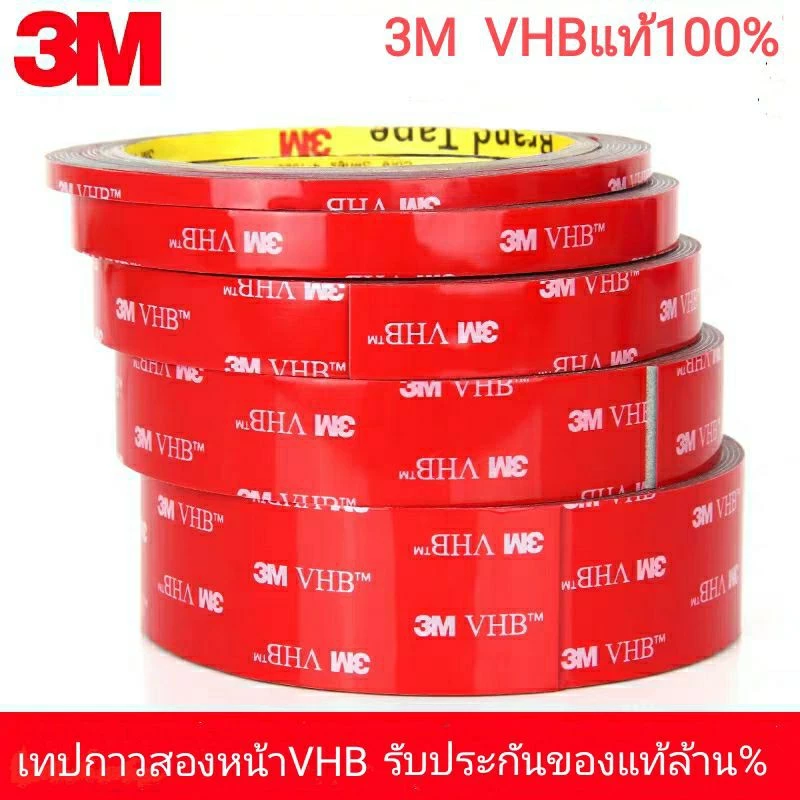 เทปกาว2หน้า 3M รุ่นVHB-5608 เนื้อกาวเทปโฟม เทปกาวสองหน้า แรงยึดติดสูง เมป3Mแม้ ติดไม่ทิ้งคราบ