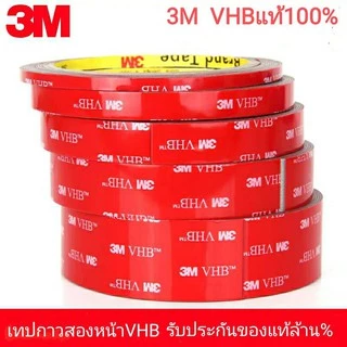 เทปกาว2หน้า 3M รุ่นVHB-5608 เนื้อกาวเทปโฟม เทปกาวสองหน้า แรงยึดติดสูง เมป3Mแม้ ติดไม่ทิ้งคราบ