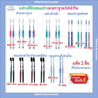 แปรงสีฟัน ดับเบิล แอคทีฟ ขนแปรงนุ่มมากเป็นพิเศษ เพิ่มประสิทธิภาพ 2 เท่า ทำความสะอาดบริเวณผิวฟันและนวดเงือก