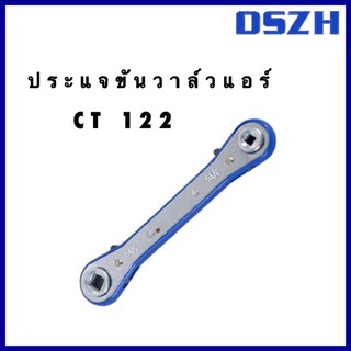 ประแจขันวาล์วแอร์ CT122