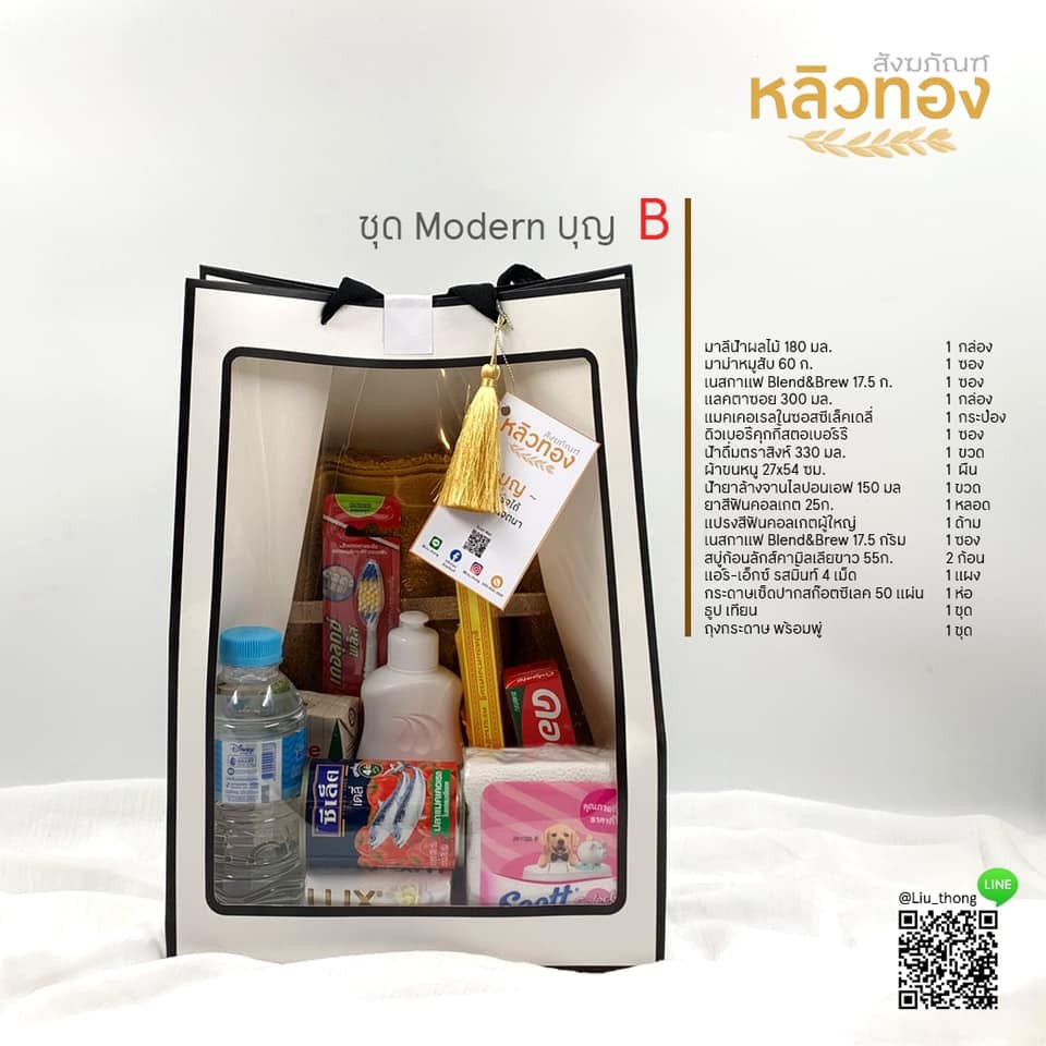 ชุดโมเดิร์นบุญ เซต B | Shopee Thailand