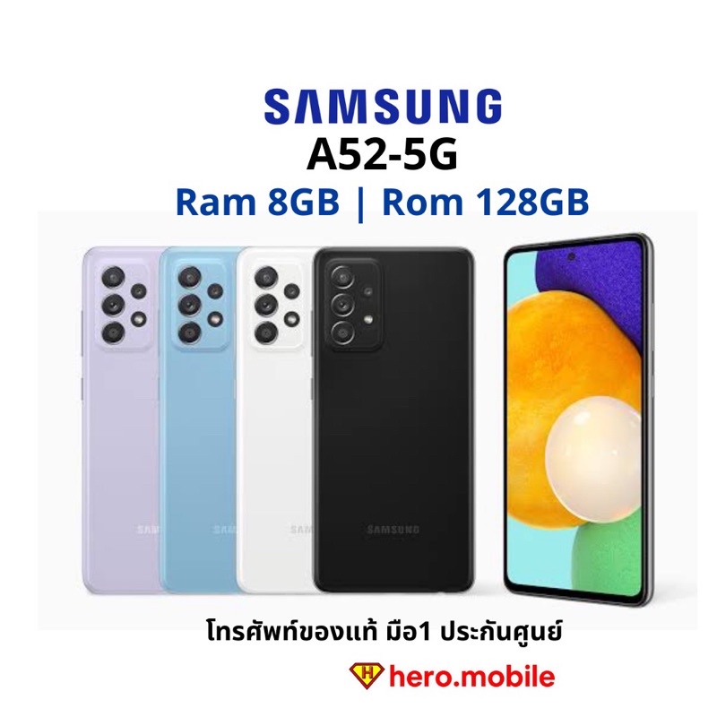 [ผ่อน0%] โทรศัพท์มือถือซัมซุง Samsung A52-5G (8/128GB) มือถือ5G เครื่องแท้ประกันศูนย์