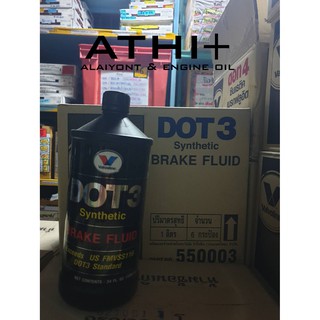 น้ำมันเบรค Valvoline Synthetic DOT3 1 ลิตร