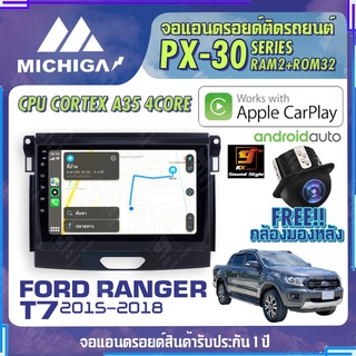 MICHIGA จอแอนดรอย FORD RANGER XLT T7 2015-2018 สเปคแรง รองรับ APPLECARPLAY RAM2G ROM32G หน้าจอ IPS HD