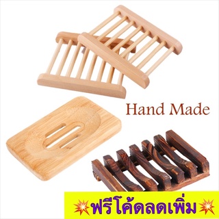 ที่รองสบู่ ที่วางสบู่ Hand Made ทำจากไม้แท้