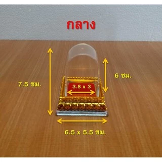 ครอบพระ ฐานสี่เหลี่ยม กลีบบัว ครอบพระอคิลิค มีให้เลือก 4 ขนาด
