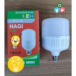 **หมดแล้วหมดเลย หลอดไฟ LED หลอดจัมโบ้ หลอดใหญ่ HAGI 50W ขั้ว E-27 5000LUMEN แสงขาว DAYLIGHT สว่างมาก 100lm/W