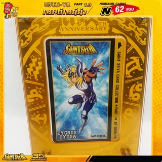 การ์ดโอเดนย่า เซนต์ เซย่า N 02-23-70--79-82-83-84-88-89-90-93-94  พาร์ท1“Saint Seiya Card Collection Part 1 By Oden-Ya”