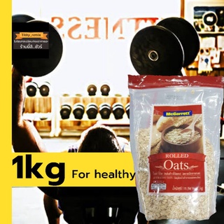 แม็กกาแรต แผ่นข้าวโอ๊ตอบ 1 กิโลกรัม (McGarrett Rolled Oats 1 KG.)