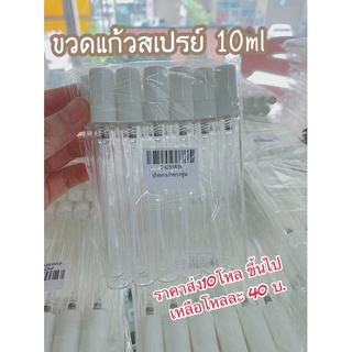 ขวดปากกาใสฝาขาว 10ml