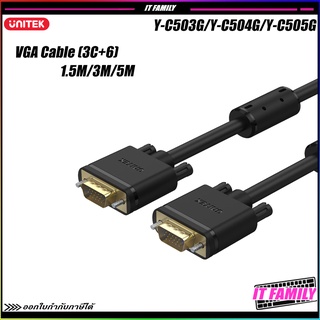 สาย VGA Cable (3C+6) UNITEK สายสัญญาภาพ ความยาว 1.5m/3m/5m