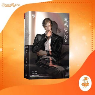 อาชญากรรมรักในม่านเมฆ เล่ม 4 / Huai Shang Sensebook