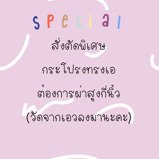 รุ่นสั่งตัดความผ่าสูงหรือต่ำได้ 🌈 กระโปรงนักศึกษาทรงเอ สีดำ ผ่าหน้าขา สั่งเลย!