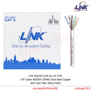 Link Cat6 รุ่น US-9116 สายแลน สายLAN UTP Cable INDOOR 23AWG Solid Bare Copper With Slot Filler 305m/กล่อง ประกันศูนย์