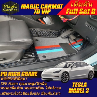 Tesla Model 3 2018-รุ่นปัจจุบัน Sedan (เต็มคันรวมถาดท้ายรถ B) พรมรถยนต์ Tesla Model 3 พรม7D VIP High Grade Magic Carmat