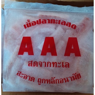 เนื้อปลากระพงแสมแบบ (หั่นชิ้น) ขนาด 1 กก.ก่อนละลาย - โปรฯ เดือนนี้ ( ส่ง 99 ทั่วไทย โค้ดลด99บาท) คละสินค้าได้