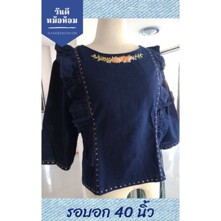 เสื้อผู้หญิง ผ้าฝ้าย ย้อมหม้อห้อม ปักมือลายดอกไม้ อก40
