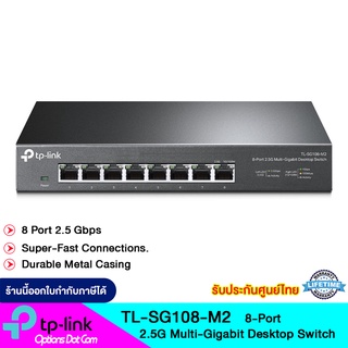 TP-Link TL-SG108-M2 8-Port 2.5G Desktop Switch