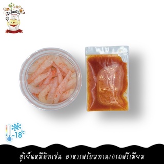 120G/PACK Tartare กุ้งหวานญี่ปุ่นอามาเอบิ แบบเอเชีย