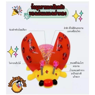 สินค้าพร้อมส่งรถของเล่นแมลงเต่าทอง วิ่งได้ มีเชือกผูกจูงเดินเล่นได้ ใส่ถ่านมีไฟสวยงามมีเสียงดนตรีของเล่นเสริมพัฒนาการ