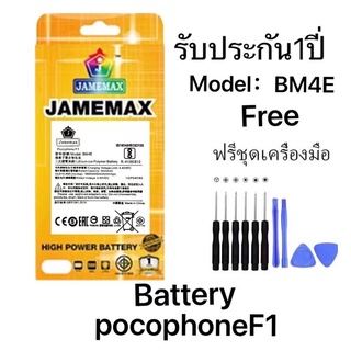 แบตเตอรี xiaomo poco F1（BM4E）งาน พร้อมเครื่องมือ กาว แบตแท้ งานบริษัท คุณภาพสูง แบต poco F1