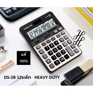 Casio Calculator เครื่องคิดเลข รุ่น DS-2B-GD สีทอง ของแท้100% เครื่องคิดเลขคาสิโอแท้ ใช้งานหนัก หน้าจอใหญ่ ส่งจากไทย