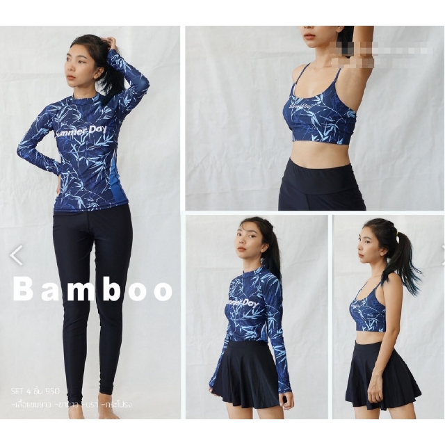 New🔥 ชุดว่ายน้ำ BamBoo  เซ็ต4 ชิ้น สไตล์เก๋ๆ 🛒