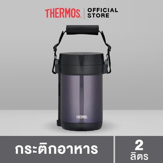 Thermos® JBG-2000 Lunch Tote (กระติกอาหารกลางวัน) in Midnight Black (2.0L) กล่องข้าว เก็บความร้อน เก็บความเย็น