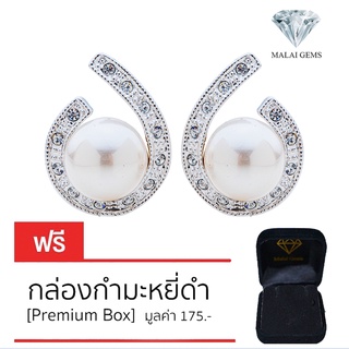 Malai Gems ต่างหูมุก เงินแท้ Silver 925 เพชรสวิส CZ เคลือบทองคำขาว รุ่น 11010035  แถมกล่อง ต่างหูเพชร ต่างหูเงินแท้