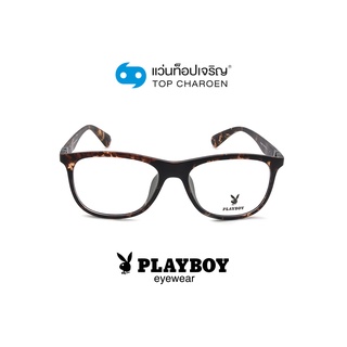 PLAYBOY แว่นสายตาทรงเหลี่ยม PB-15496-C4 size 52 By ท็อปเจริญ