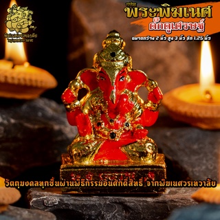 ॐ !! ส่งฟรี !! องค์พระพิฆเนศ ดั๊กดูเศรษฐ์ สีส้มแดงปิดทอง ผ่านพิธีอภิเษกจาก พิฆเนศวรเทวาลัย ॐ