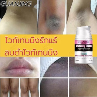 GUANJING ครีมทาขาหนีบดํา ครีมทาแก้คอดํา60ml(ครีมทารักแร้ขาว ครีมขาหนีบดํา ครีมทาก้นดําลาย โลชั่นผิวขาว ขาว )