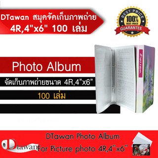 DTawan อัลบั้ม สมุด จัดเก็บภาพถ่ายกระดาษอย่างดี ใส่ภาพถ่าย รูปภาพ ขนาด 4R, 4"x6" จำนวน 100 เล่ม