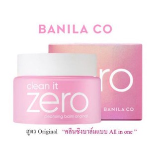 BANILA CO คลีนซิ่งบาล์ม Clean it Zero Cleansing Balm Original 100 ml.