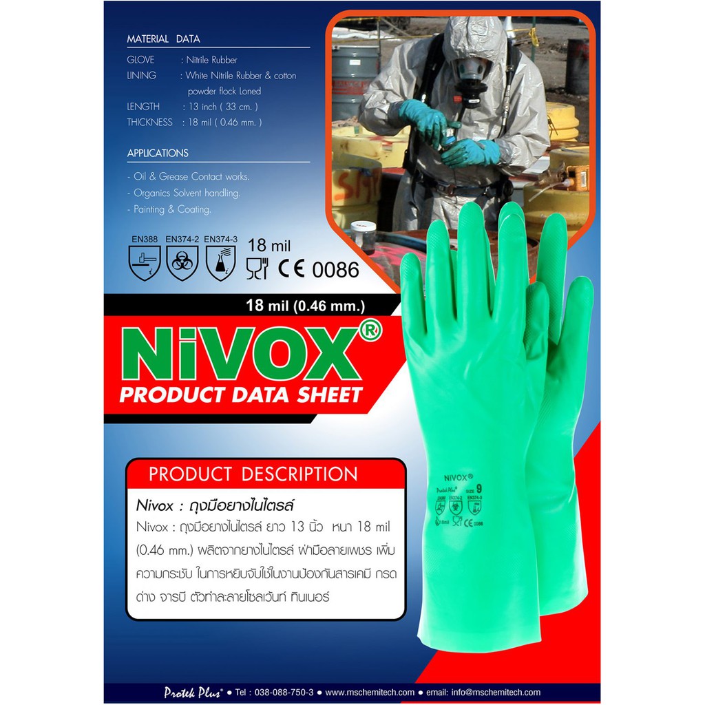 NIVOX ถุงมือยางไนไตรล์ สีเขียว กันสารเคมี กันโซลเว้นท์ กรดด่าง ยาว 13 นิ้ว หนา 18 mil.