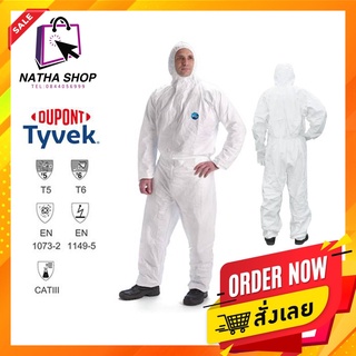 ชุดป้องกันสารเคมี พร้อมส่ง!! Tyvek 400