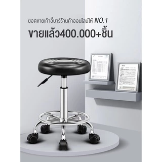 BAIERDI MALL เก้าอี้บาร์ หมุนได้ 360 องศา ปรับขึ้นลงอิสระ แข็งแรงและทนทาน ใช้ในบ้าน เก้าอี้สำนักงาน สามารถปรับระดับได้