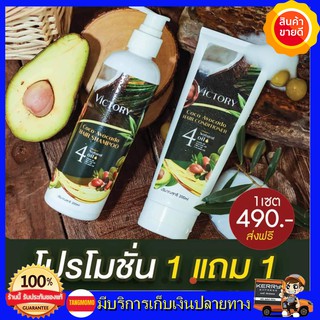 โปร 1แถม1 ส่งฟรี! Victory hair shampoo แชมพู-ครีมนวดวิคตอรี่ เหมาะสำหรับปัญหา ผมร่วง ผมบาง หัวล้าน ผมเสีย คุณแม่หลังคลอด