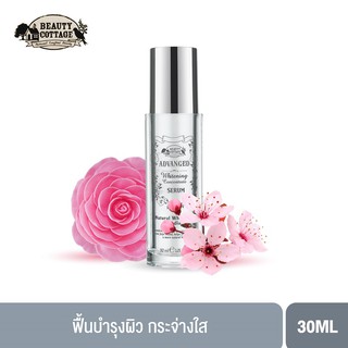 BEAUTY COTTAGE ADVANCED WHITENING CONCENTRATE SERUM บิวตี้คอทเทจ แอดวานซ์ ไวท์เทนนิ่ง คอนเซนเทรต เซรั่ม (30 ML.)