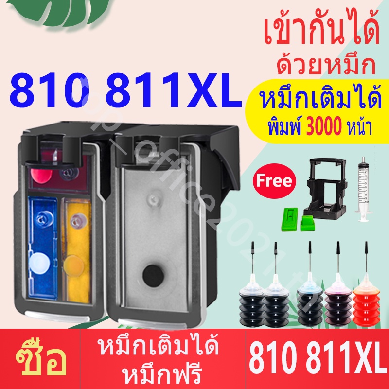 ใช้งานร่วมกับ Canon 810XL Canon 810 ตลับหมึก Canon 810 ตลับหมึกเครื่องพิมพ์ Canon สําหรับ MP237 MP24