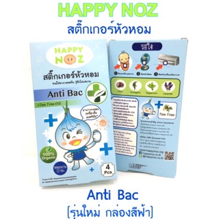 Happy noz Anti Bac สติ๊กเกอร์หัวหอม (6 ชิ้น/กล่อง) // Happynoz กล่องสีฟ้า